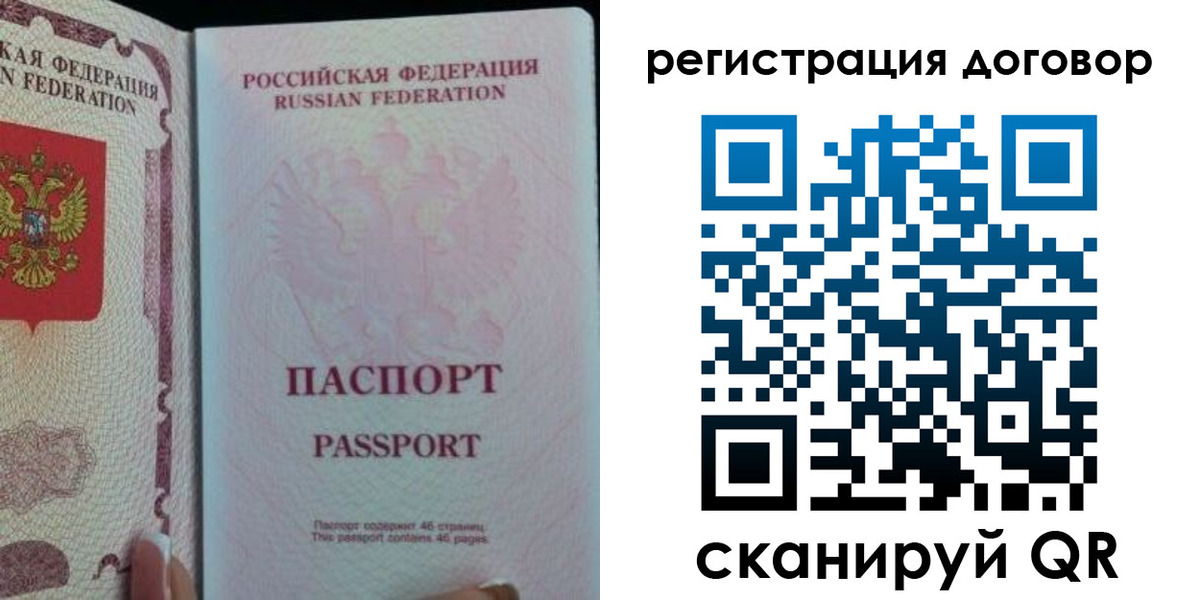 прописка для военкомата в Кеми