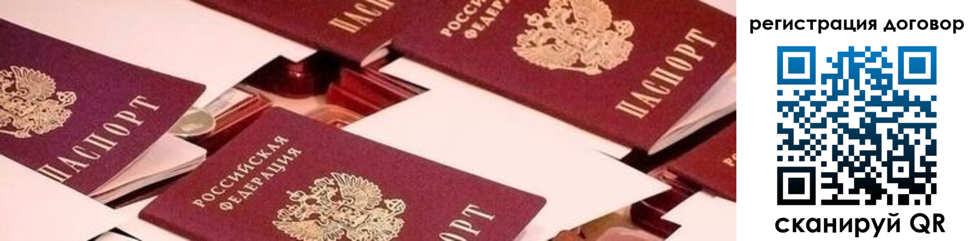 временная регистрация купить в Кеми