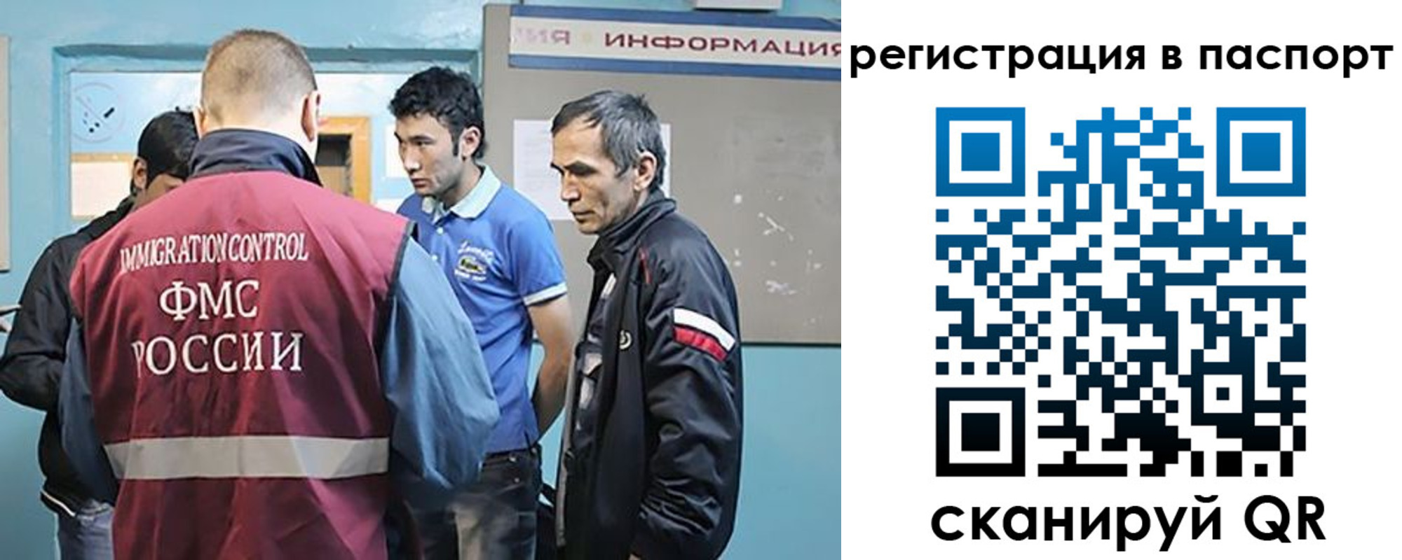 миграционный учет в Кеми