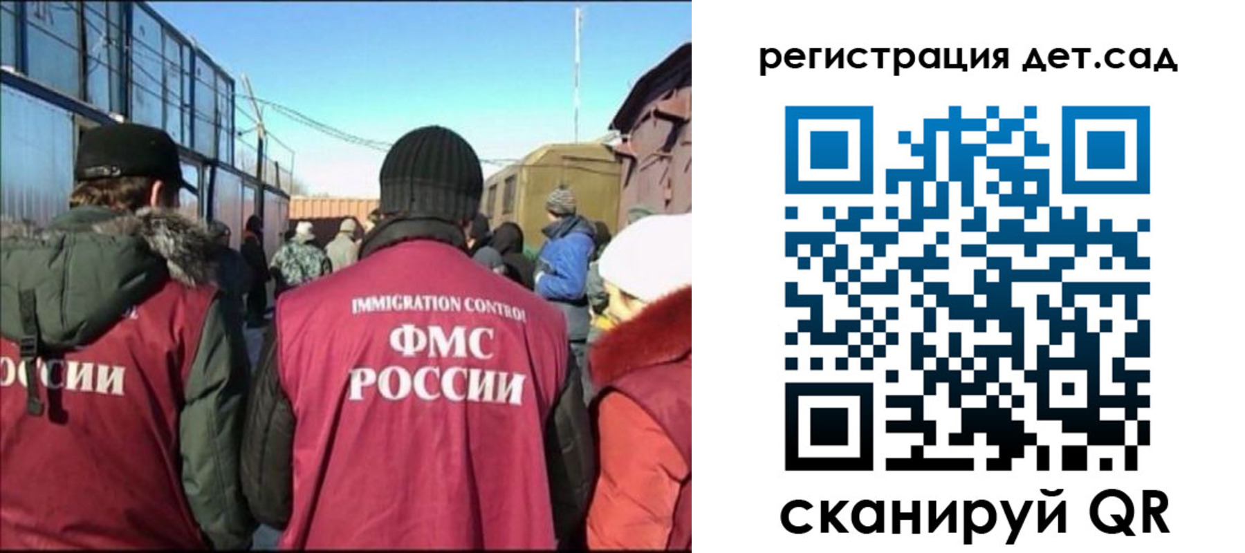 прописка 2025 в Кеми