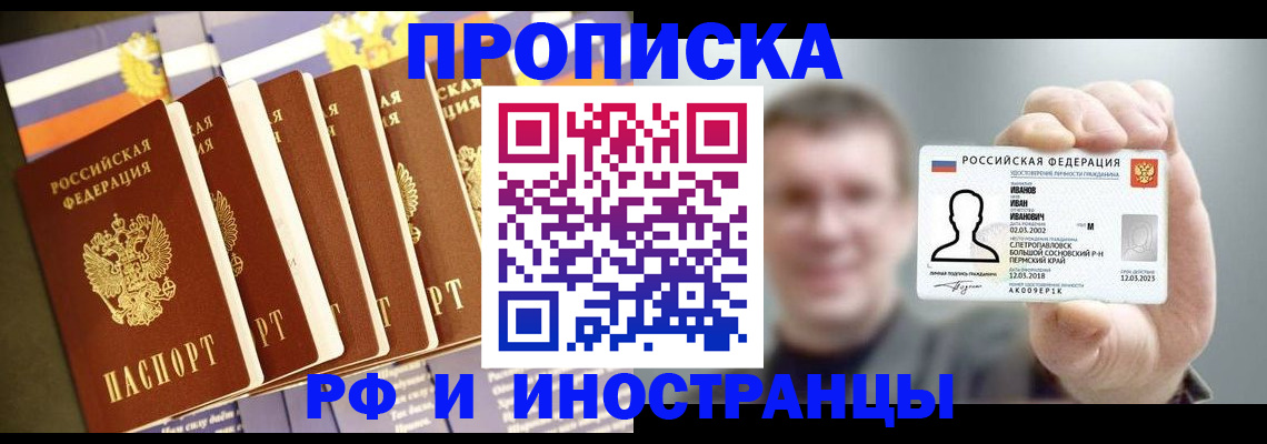 временная регистрация собственник в Кеми
