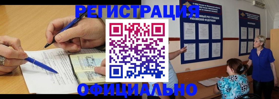 временная регистрация собственник в Кеми