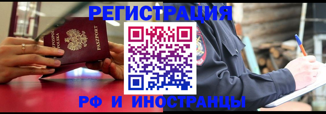 прописка 2025 в Кеми