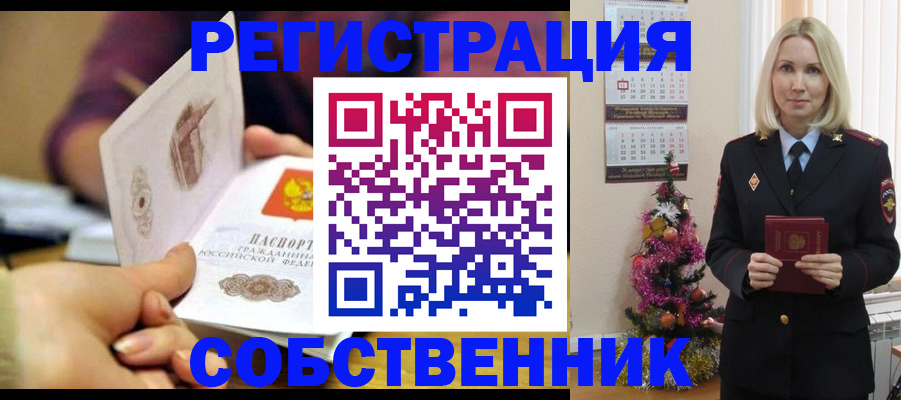 прописка иностранных граждан в Кеми